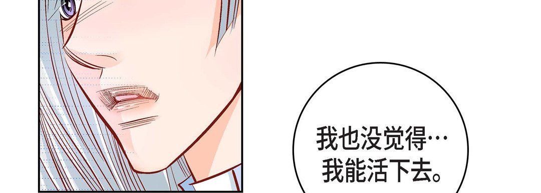 献给心臟第47话