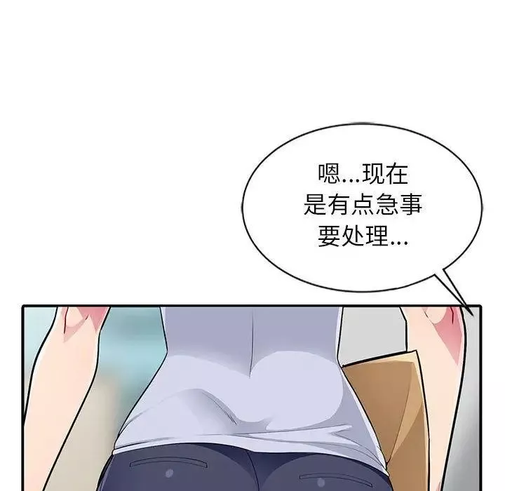 我的繼母是寡婦第1话