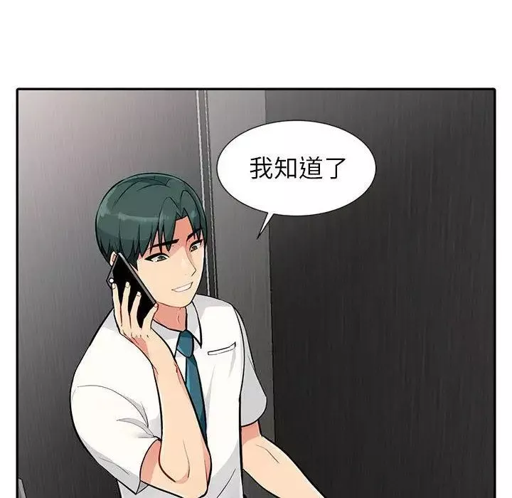 我的继母是寡妇-第1话 - 图片 21