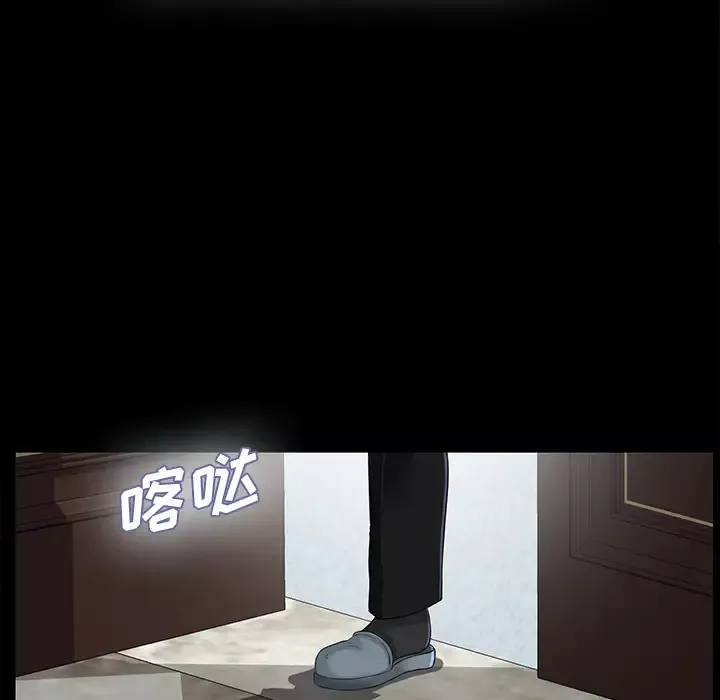 未亡人-第8话 - 图片 74