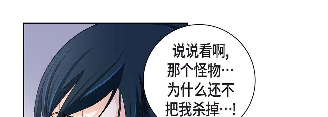 獻給心臟第47話