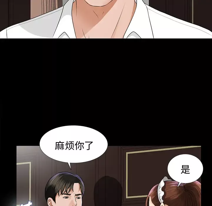 未亡人第8话