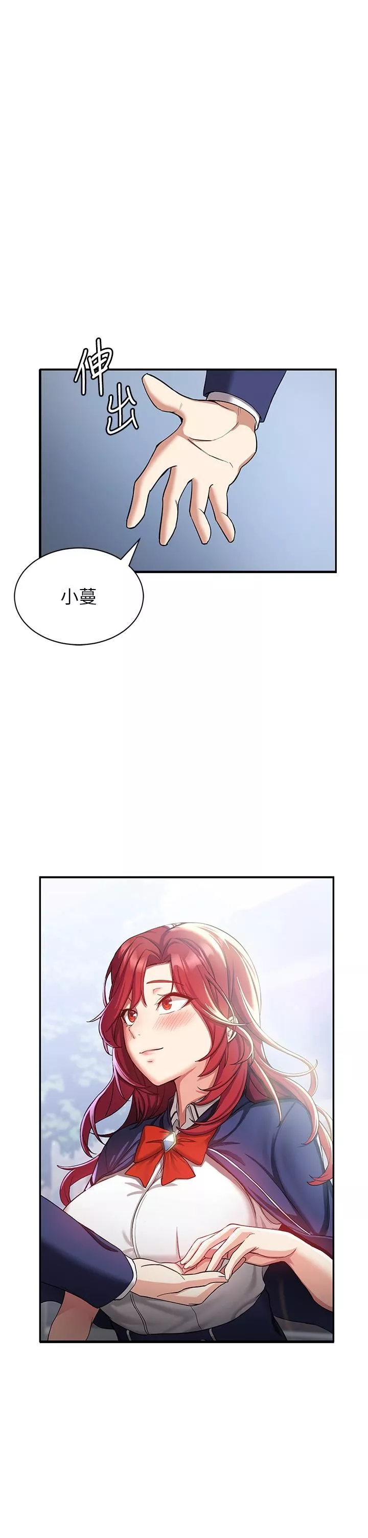 搶女友速成班第1話-穿越到小說裡瞭?!