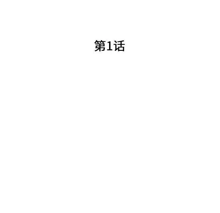 我的繼母是寡婦第1话