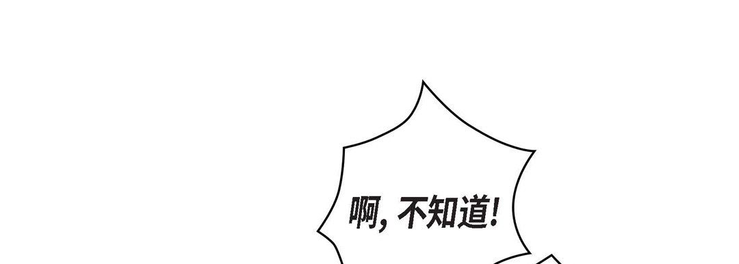 獻給心臟第47話