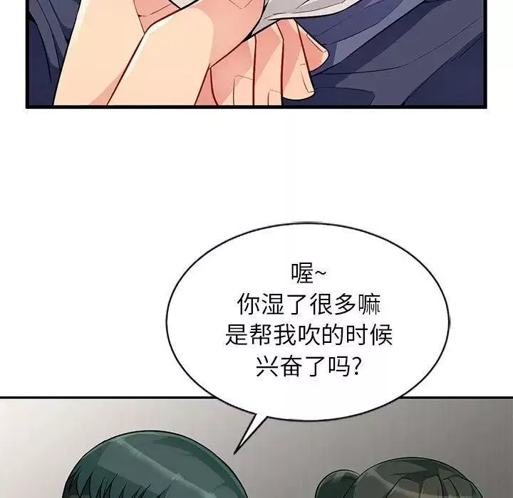 我的繼母是寡婦第1话