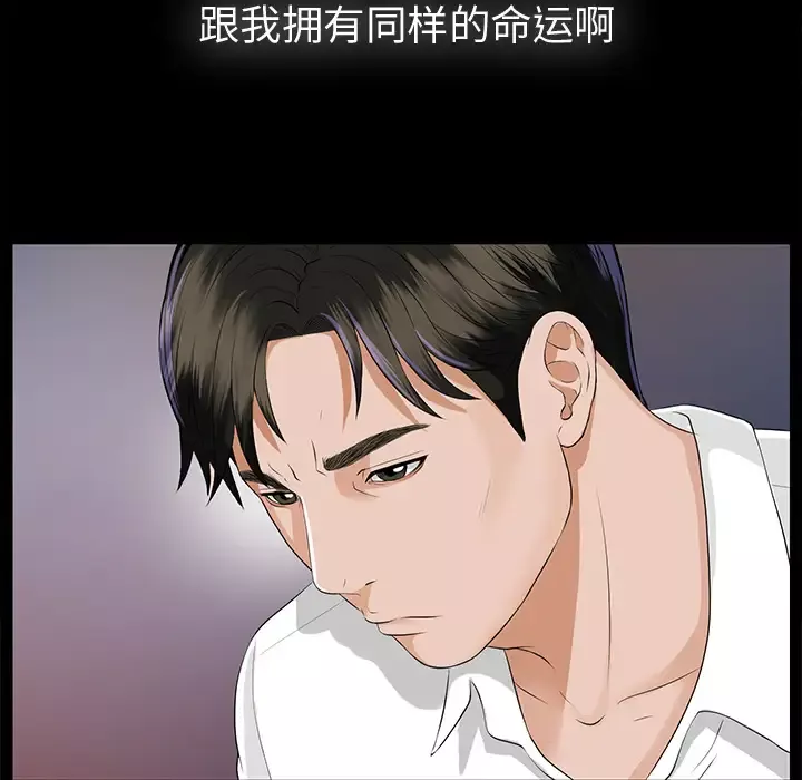 未亡人-第8话 - 图片 80