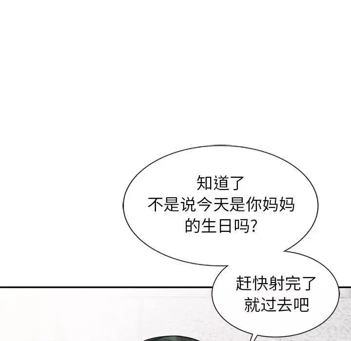 我的繼母是寡婦第1话