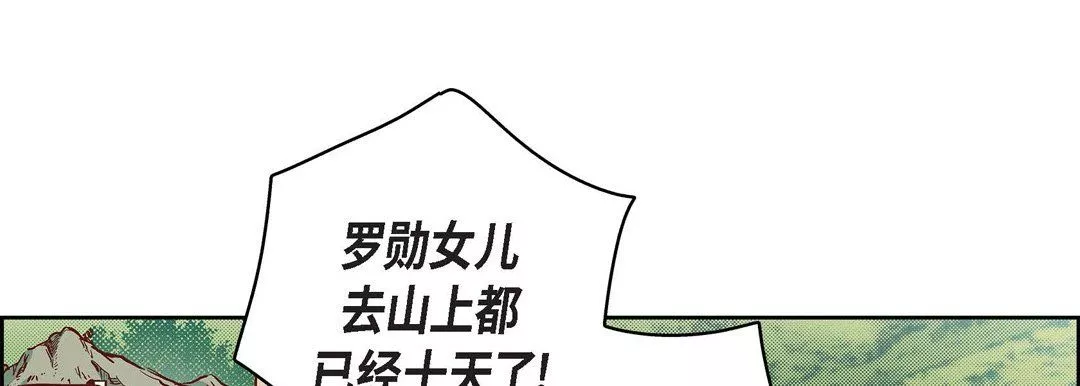 献给心臟-第47话 - 图片 97