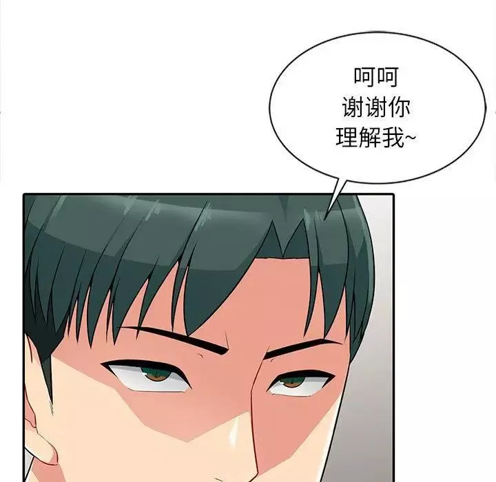 我的继母是寡妇-第1话 - 图片 35
