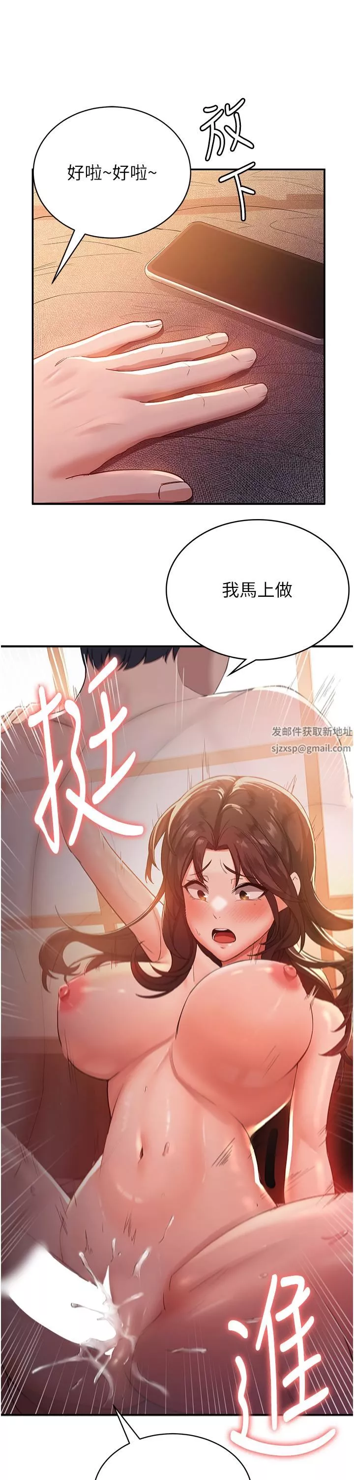 搶女友速成班第1話-穿越到小說裡瞭?!