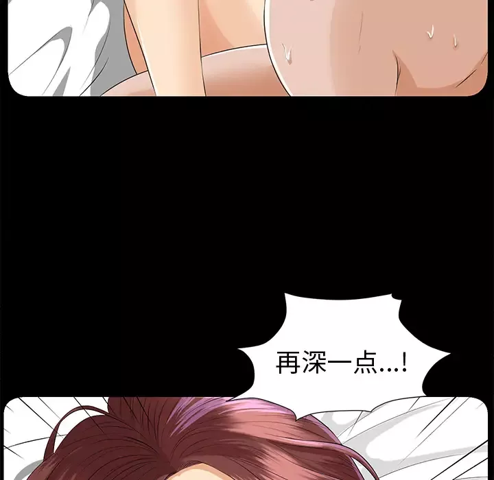 未亡人第8话