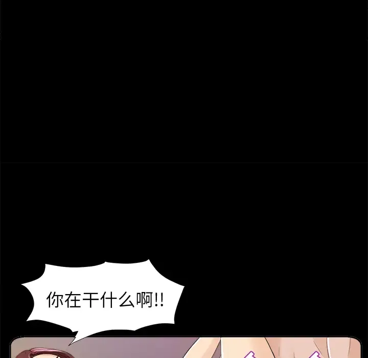 未亡人-第8话 - 图片 88