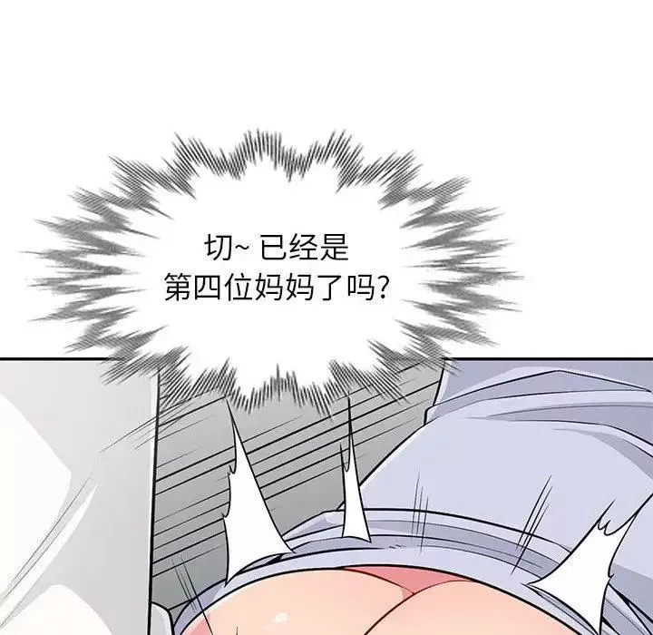 我的繼母是寡婦第1话