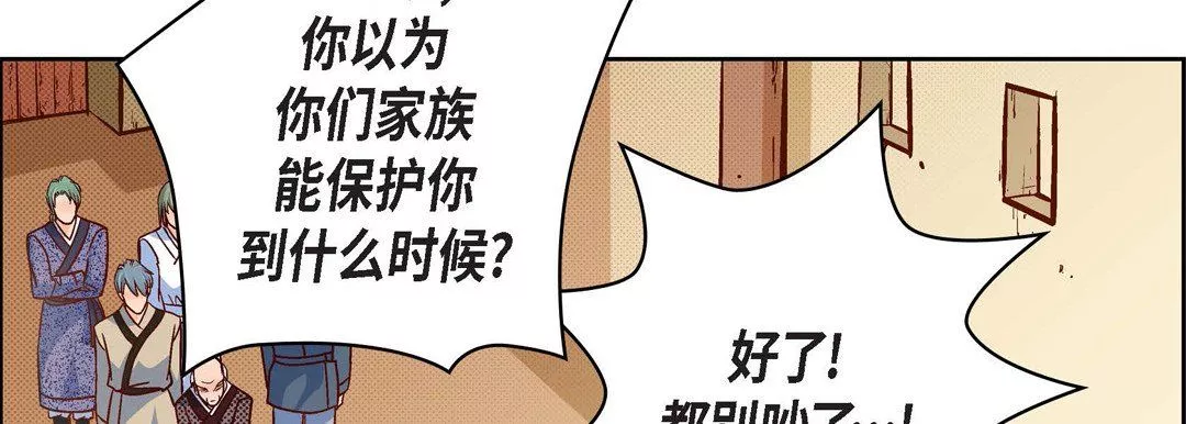 獻給心臟第47話