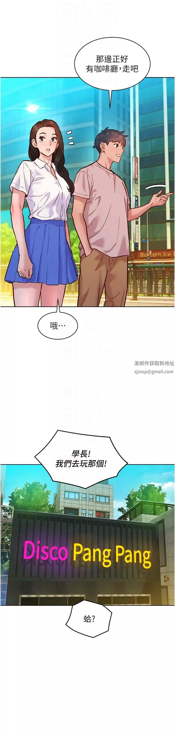 友情萬睡第66話-騎到學長當眾硬邦邦