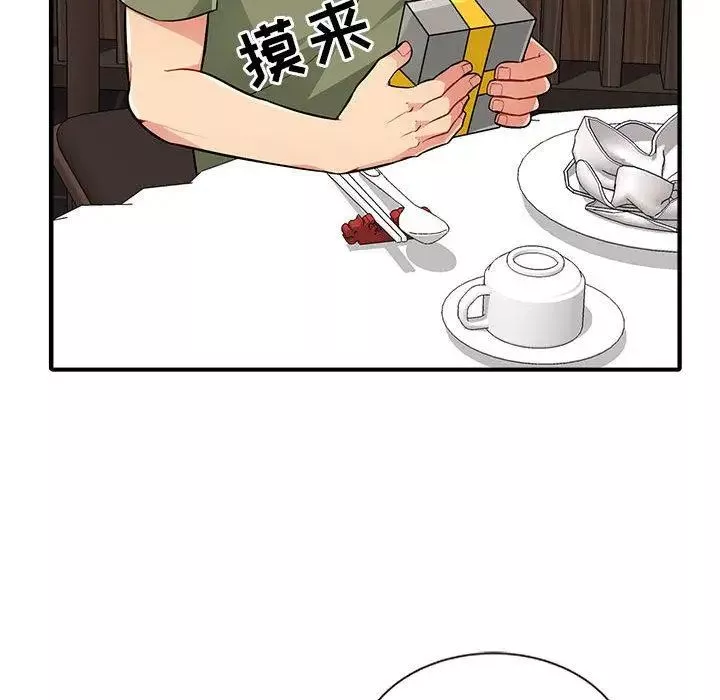 我的继母是寡妇-第1话 - 图片 48