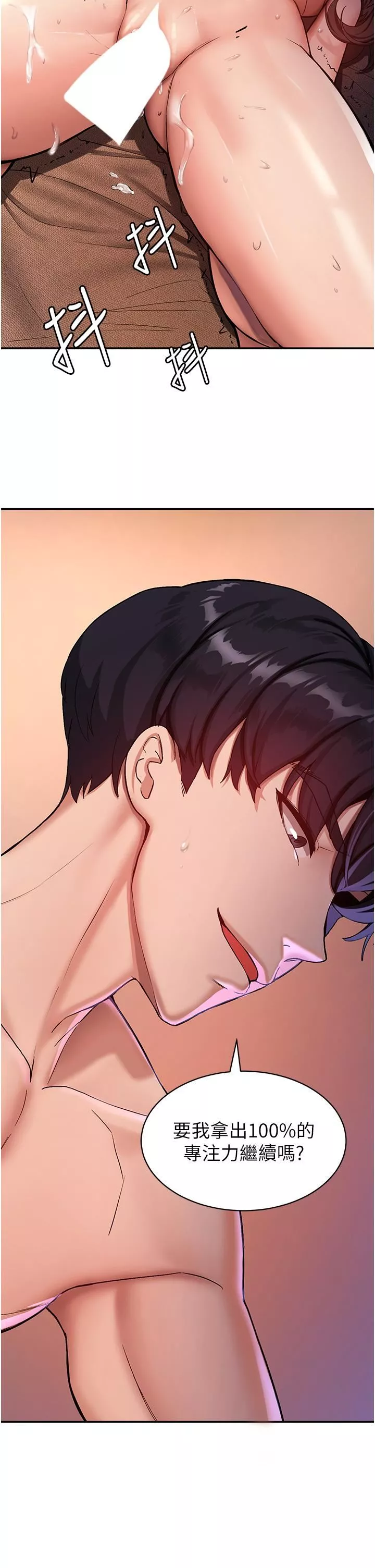 抢女友速成班-第1话-穿越到小说里瞭?! - 图片 18