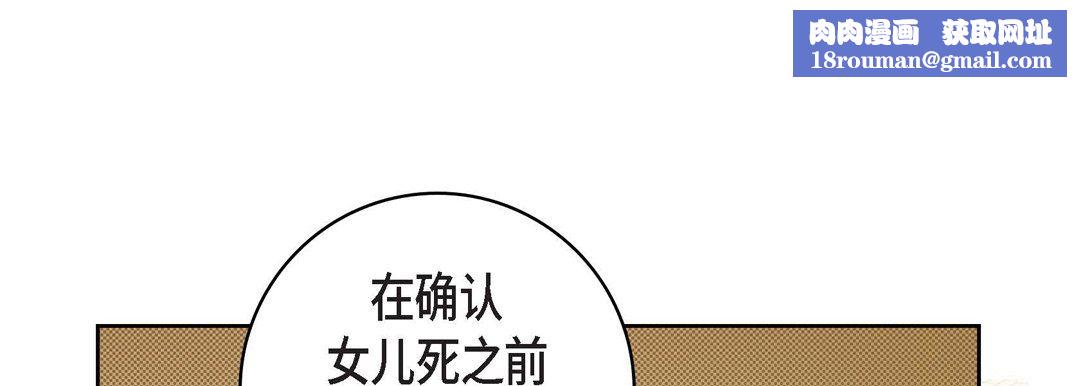 献给心臟第47话