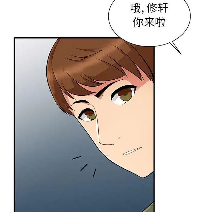 我的繼母是寡婦第1话