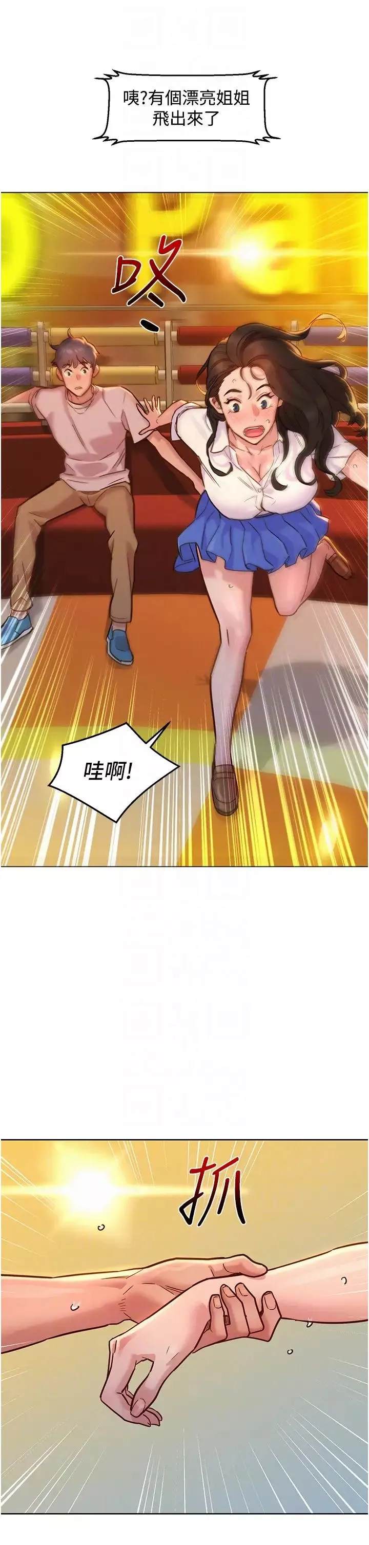 友情万睡-第66话-骑到学长当众硬邦邦 - 图片 32