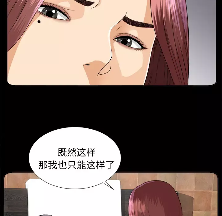 未亡人第8话
