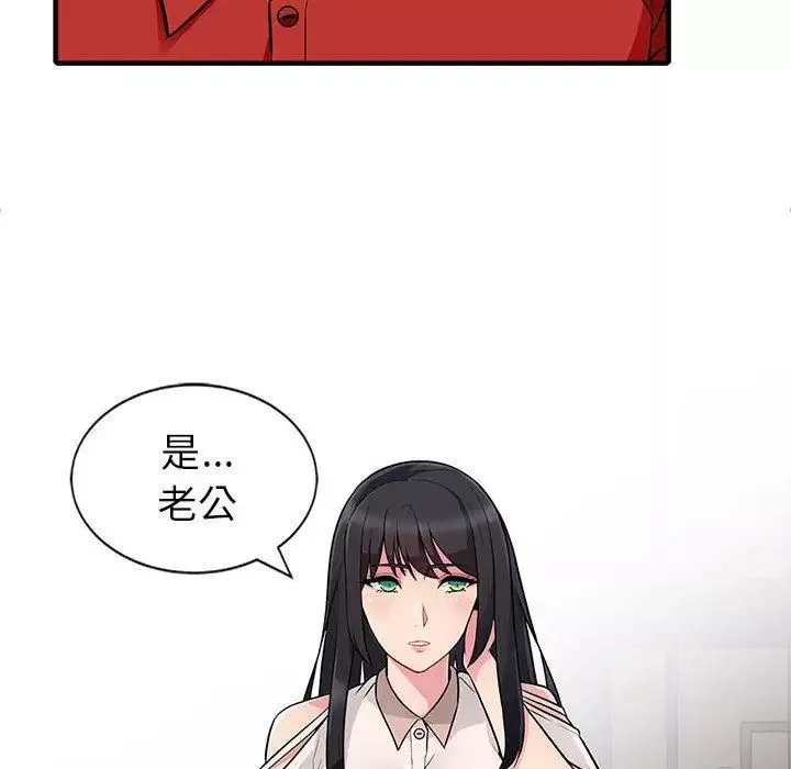 我的继母是寡妇-第1话 - 图片 54