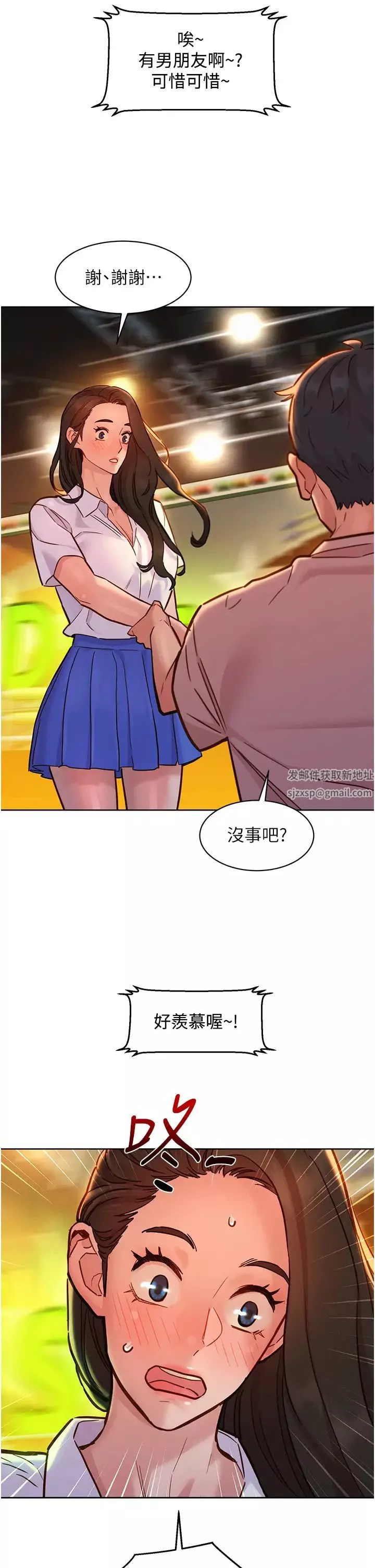 友情万睡-第66话-骑到学长当众硬邦邦 - 图片 33