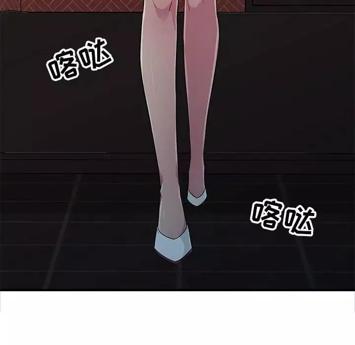 我的继母是寡妇-第1话 - 图片 56