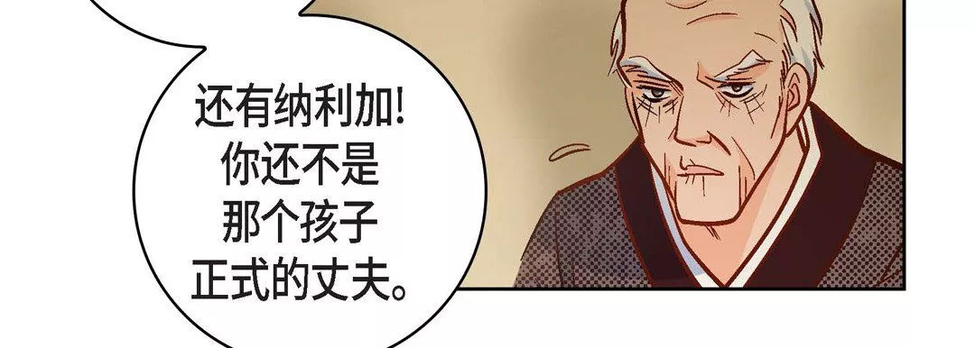 献给心臟-第47话 - 图片 126