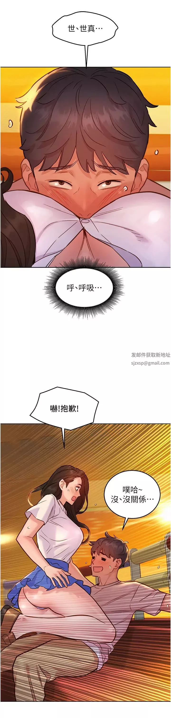 友情万睡-第66话-骑到学长当众硬邦邦 - 图片 36