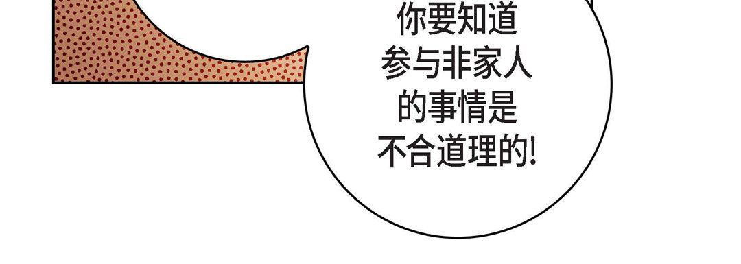 献给心臟第47话