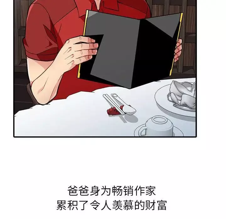 我的继母是寡妇-第1话 - 图片 58