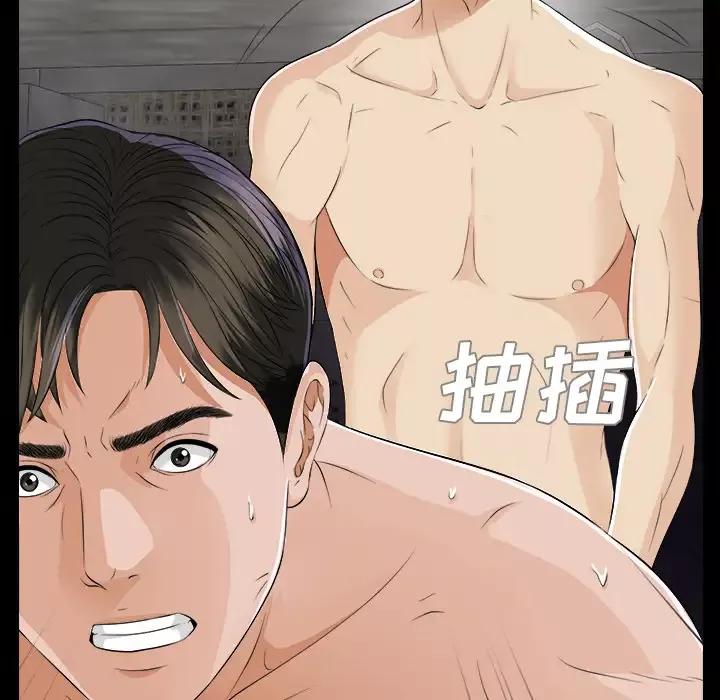 未亡人-第8话 - 图片 103