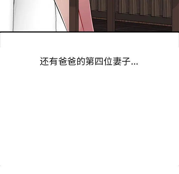 我的繼母是寡婦第1话