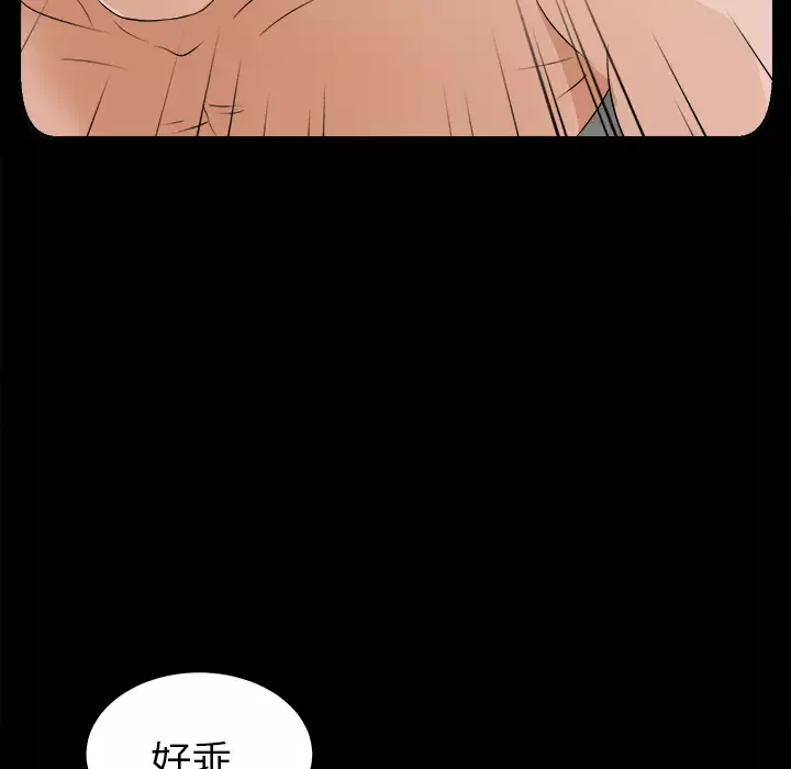 未亡人-第8话 - 图片 104