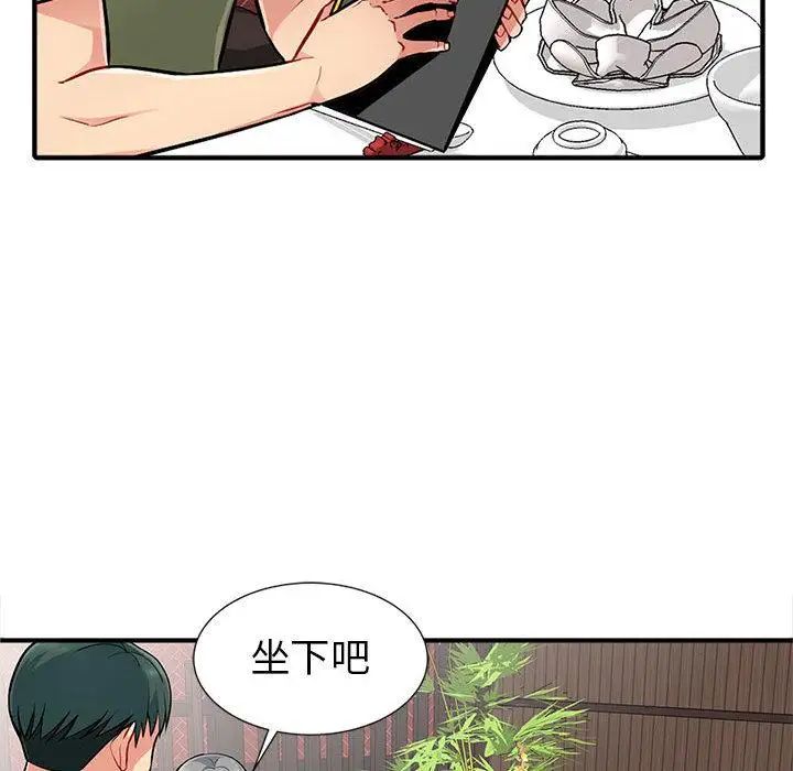 我的继母是寡妇第1话
