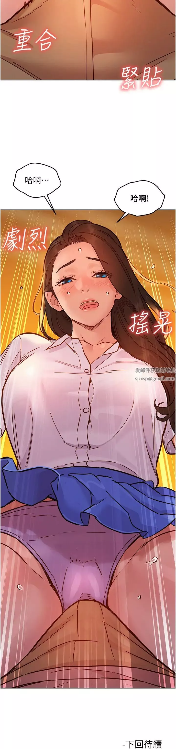 友情萬睡第66話-騎到學長當眾硬邦邦