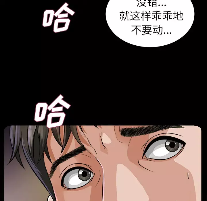 未亡人第8话