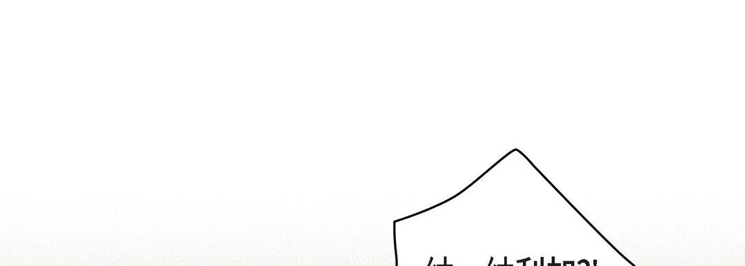 献给心臟-第47话 - 图片 141