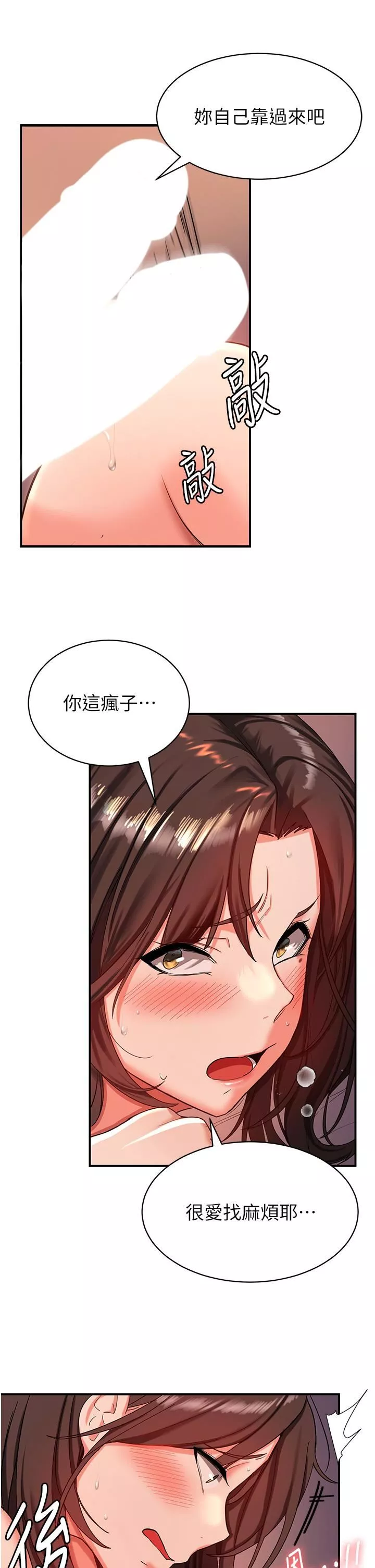抢女友速成班-第1话-穿越到小说里瞭?! - 图片 33