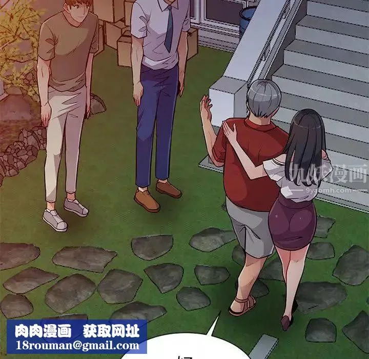 我的继母是寡妇-第1话 - 图片 72