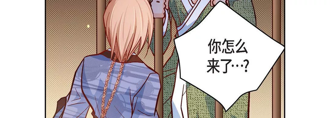 獻給心臟第47話