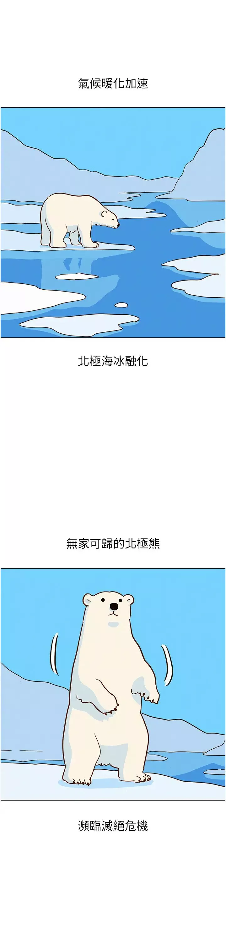 友情万睡-第67话-我已经湿一整天瞭 - 图片 4