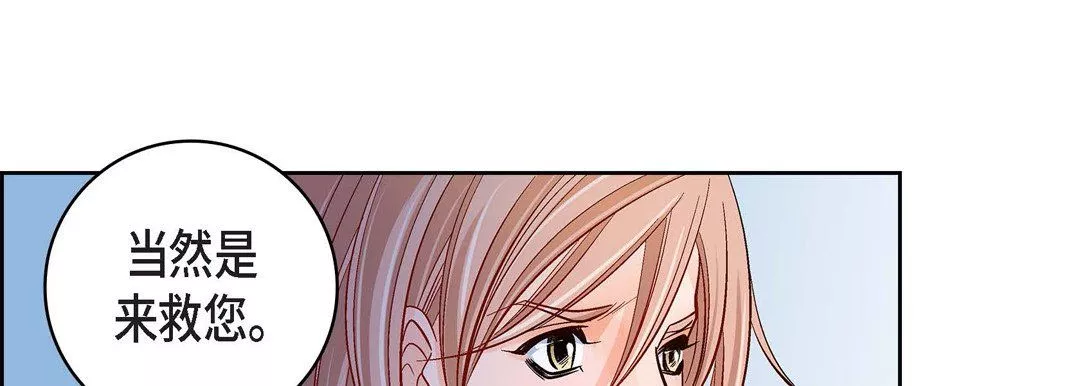 献给心臟-第47话 - 图片 149