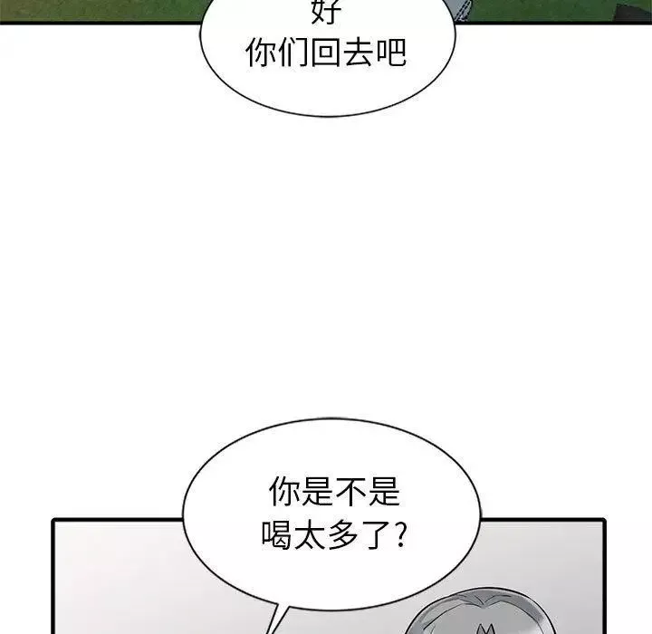 我的继母是寡妇-第1话 - 图片 73