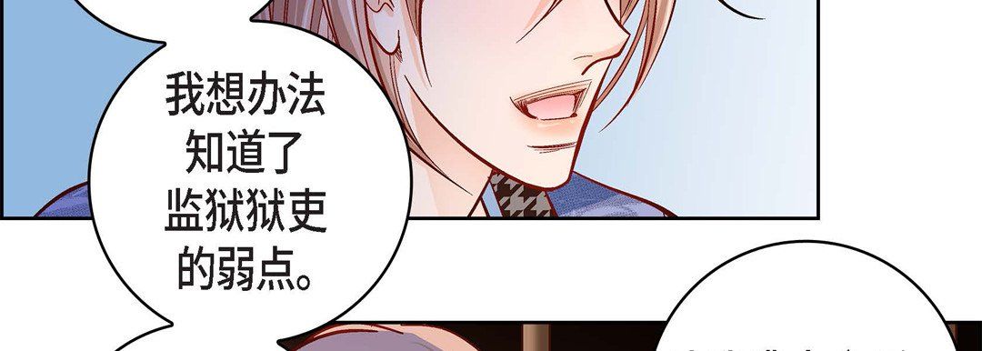 獻給心臟第47話