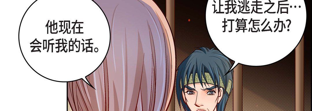 獻給心臟第47話