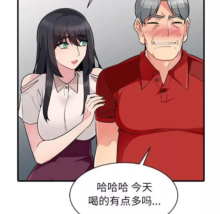 我的继母是寡妇-第1话 - 图片 74