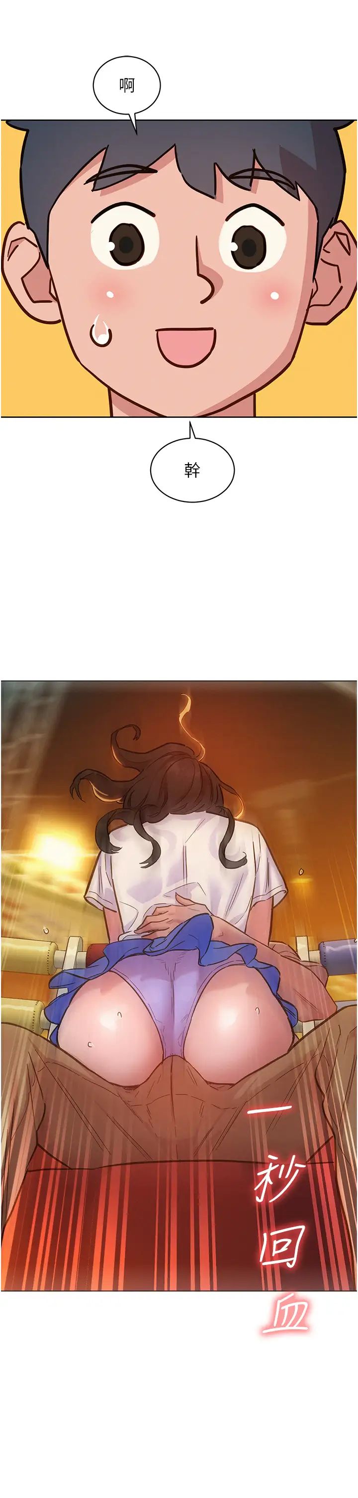 友情万睡第67话-我已经湿一整天瞭